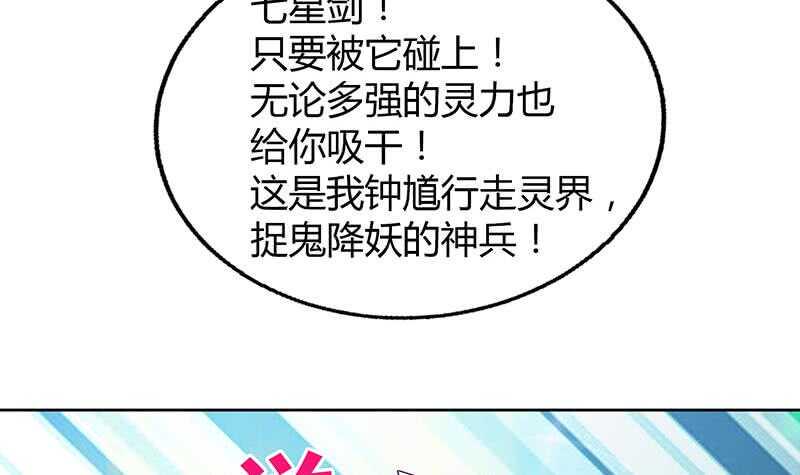地府混江龙韩漫全集-第62话 七星剑无删减无遮挡章节图片 