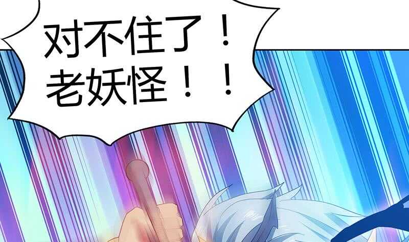 地府混江龙韩漫全集-第62话 七星剑无删减无遮挡章节图片 