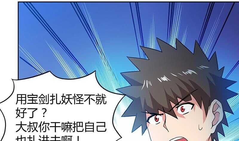 地府混江龙韩漫全集-第62话 七星剑无删减无遮挡章节图片 