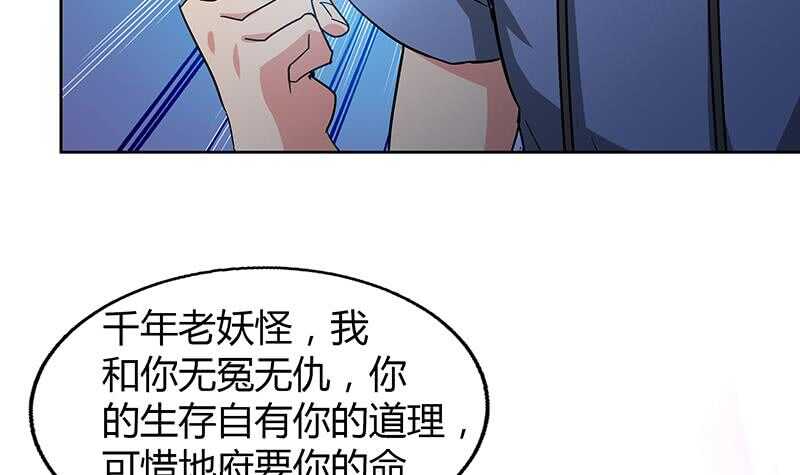 地府混江龙韩漫全集-第62话 七星剑无删减无遮挡章节图片 