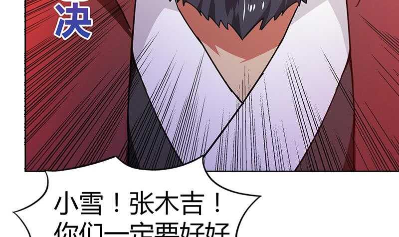 地府混江龙韩漫全集-第62话 七星剑无删减无遮挡章节图片 