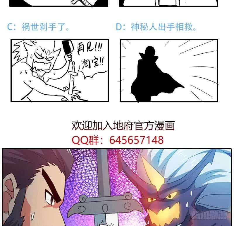地府混江龙韩漫全集-第62话 七星剑无删减无遮挡章节图片 