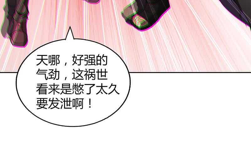 地府混江龙韩漫全集-第62话 七星剑无删减无遮挡章节图片 
