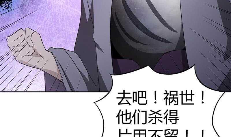 地府混江龙韩漫全集-第64话 张木吉vs祸世无删减无遮挡章节图片 