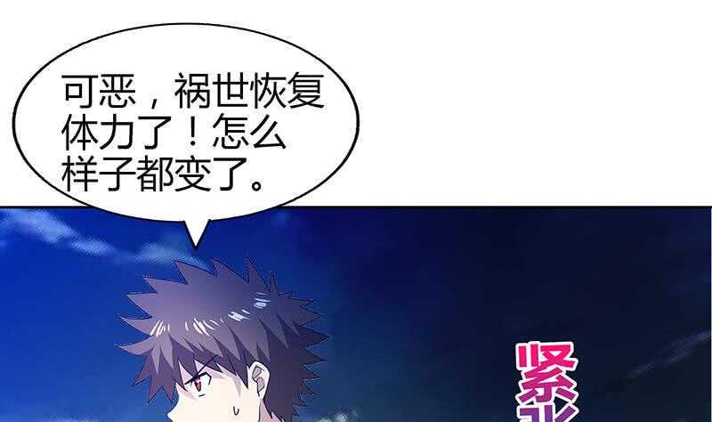 地府混江龙韩漫全集-第64话 张木吉vs祸世无删减无遮挡章节图片 