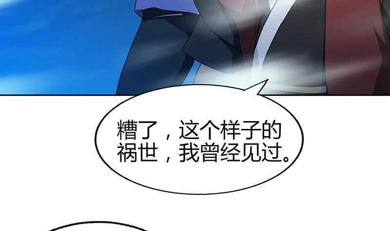 地府混江龙韩漫全集-第64话 张木吉vs祸世无删减无遮挡章节图片 