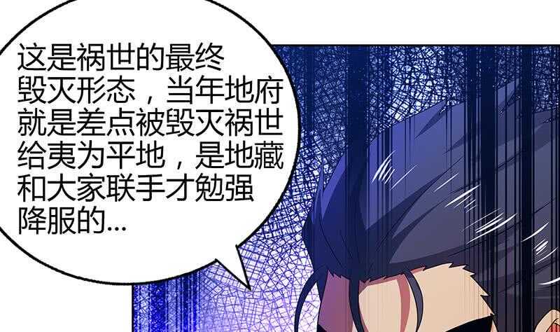 地府混江龙韩漫全集-第64话 张木吉vs祸世无删减无遮挡章节图片 