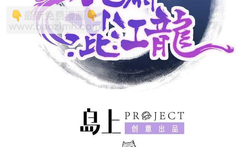 地府混江龙韩漫全集-第64话 张木吉vs祸世无删减无遮挡章节图片 