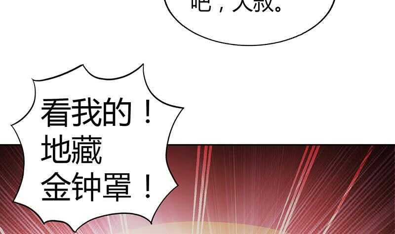 地府混江龙韩漫全集-第64话 张木吉vs祸世无删减无遮挡章节图片 