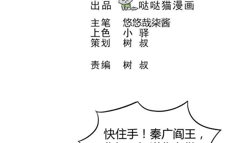 地府混江龙韩漫全集-第64话 张木吉vs祸世无删减无遮挡章节图片 