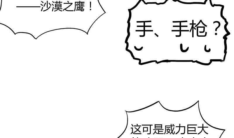 地府混江龙韩漫全集-第64话 张木吉vs祸世无删减无遮挡章节图片 