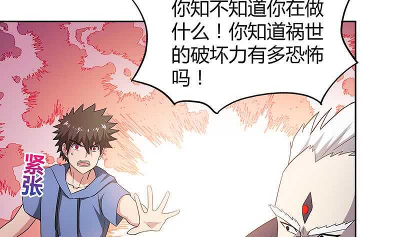 地府混江龙韩漫全集-第64话 张木吉vs祸世无删减无遮挡章节图片 