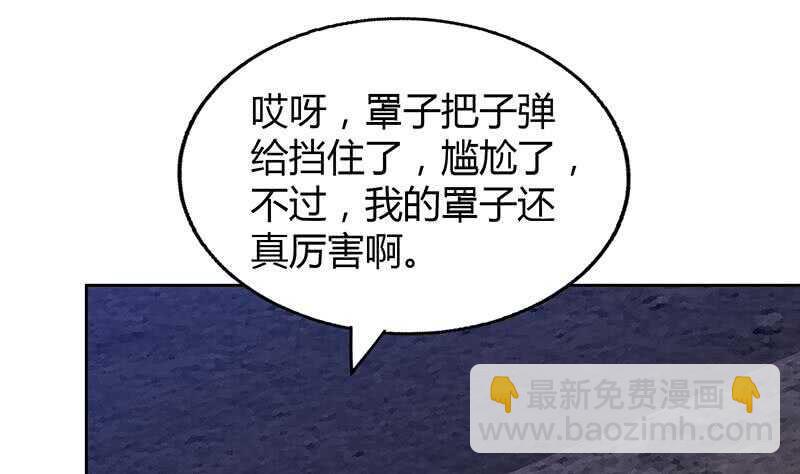 地府混江龙韩漫全集-第64话 张木吉vs祸世无删减无遮挡章节图片 