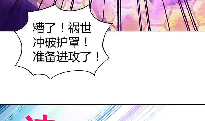 地府混江龙韩漫全集-第64话 张木吉vs祸世无删减无遮挡章节图片 