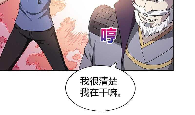 地府混江龙韩漫全集-第64话 张木吉vs祸世无删减无遮挡章节图片 