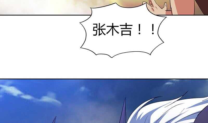 地府混江龙韩漫全集-第64话 张木吉vs祸世无删减无遮挡章节图片 