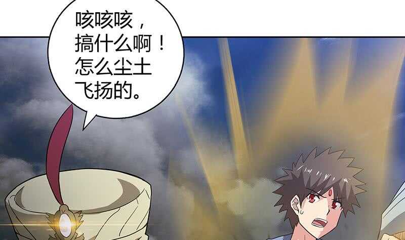 地府混江龙韩漫全集-第64话 张木吉vs祸世无删减无遮挡章节图片 