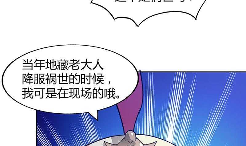 地府混江龙韩漫全集-第64话 张木吉vs祸世无删减无遮挡章节图片 