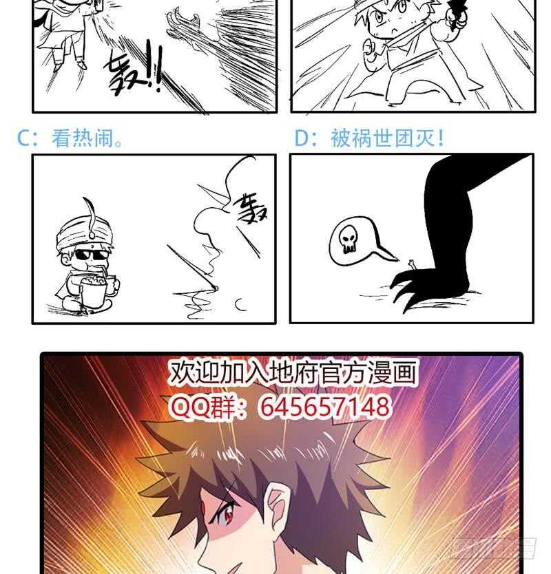 地府混江龙韩漫全集-第64话 张木吉vs祸世无删减无遮挡章节图片 