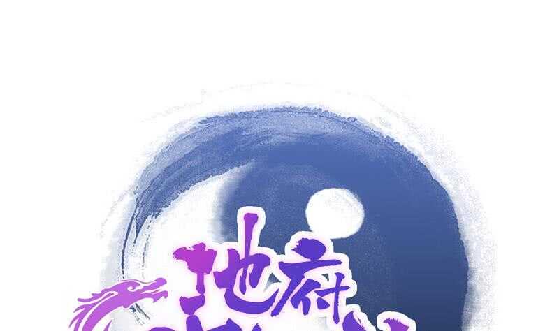 地府混江龙韩漫全集-第65话 与祸世肉搏无删减无遮挡章节图片 
