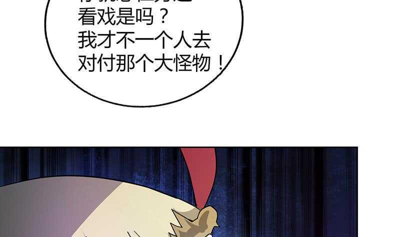 地府混江龙韩漫全集-第65话 与祸世肉搏无删减无遮挡章节图片 