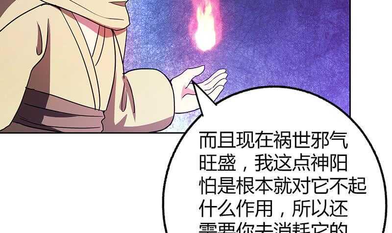 地府混江龙韩漫全集-第65话 与祸世肉搏无删减无遮挡章节图片 