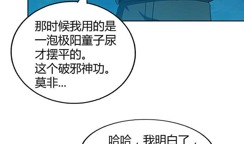 地府混江龙韩漫全集-第65话 与祸世肉搏无删减无遮挡章节图片 