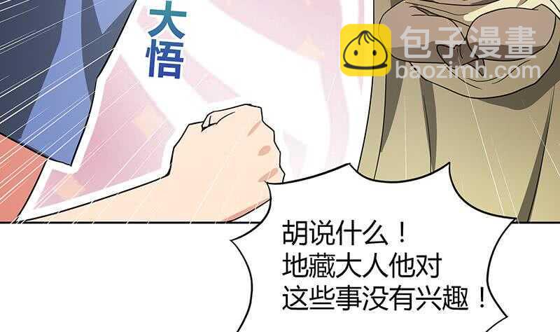 地府混江龙韩漫全集-第65话 与祸世肉搏无删减无遮挡章节图片 
