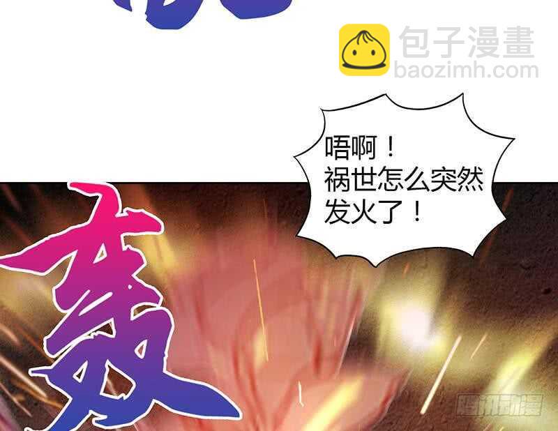 地府混江龙韩漫全集-第65话 与祸世肉搏无删减无遮挡章节图片 