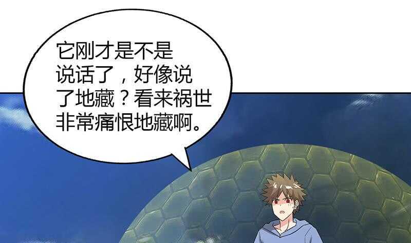 地府混江龙韩漫全集-第65话 与祸世肉搏无删减无遮挡章节图片 