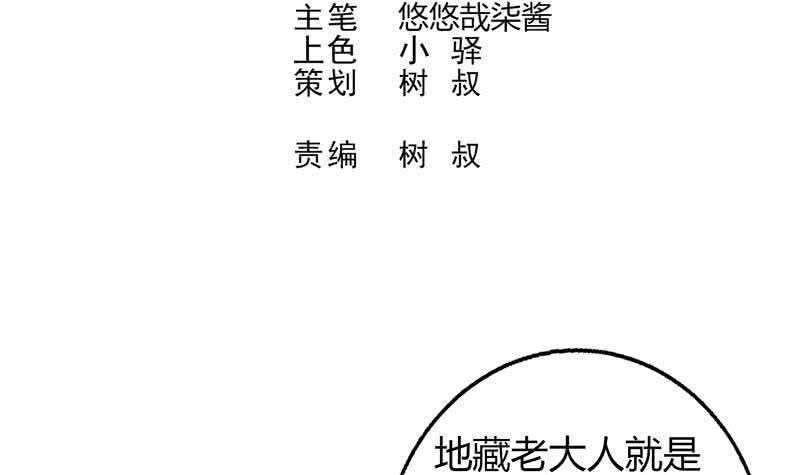 地府混江龙韩漫全集-第65话 与祸世肉搏无删减无遮挡章节图片 