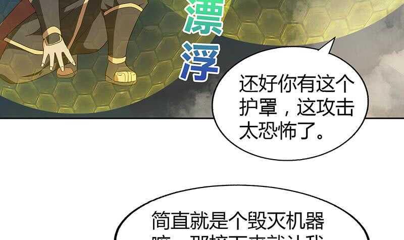 地府混江龙韩漫全集-第65话 与祸世肉搏无删减无遮挡章节图片 