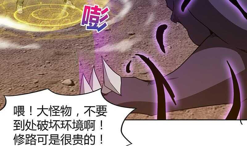 地府混江龙韩漫全集-第65话 与祸世肉搏无删减无遮挡章节图片 