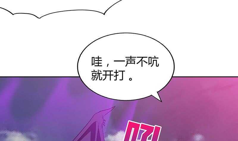 地府混江龙韩漫全集-第65话 与祸世肉搏无删减无遮挡章节图片 
