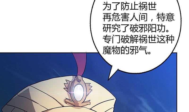 地府混江龙韩漫全集-第65话 与祸世肉搏无删减无遮挡章节图片 