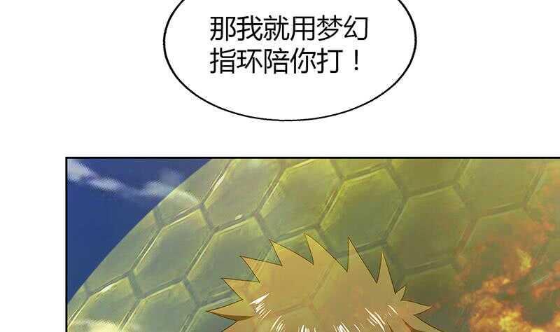 地府混江龙韩漫全集-第65话 与祸世肉搏无删减无遮挡章节图片 