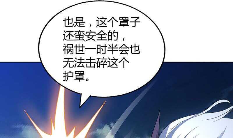 地府混江龙韩漫全集-第65话 与祸世肉搏无删减无遮挡章节图片 