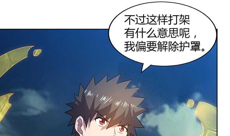 地府混江龙韩漫全集-第65话 与祸世肉搏无删减无遮挡章节图片 