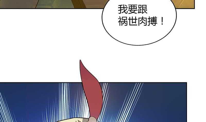 地府混江龙韩漫全集-第65话 与祸世肉搏无删减无遮挡章节图片 