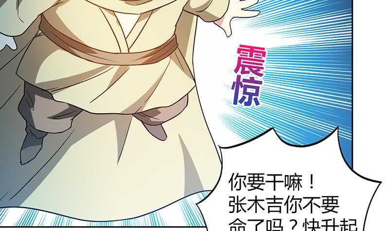 地府混江龙韩漫全集-第65话 与祸世肉搏无删减无遮挡章节图片 