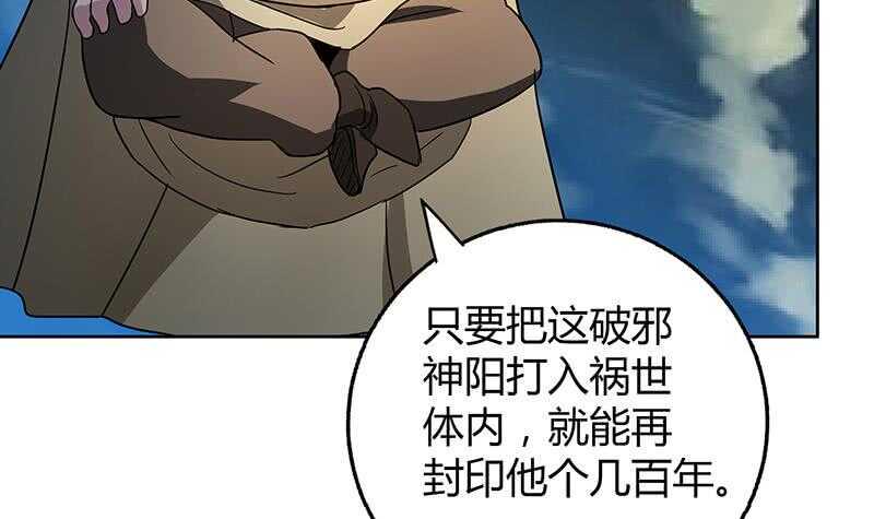 地府混江龙韩漫全集-第65话 与祸世肉搏无删减无遮挡章节图片 