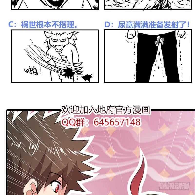 地府混江龙韩漫全集-第65话 与祸世肉搏无删减无遮挡章节图片 