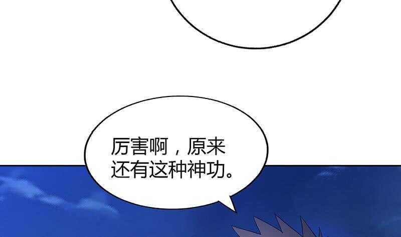 地府混江龙韩漫全集-第65话 与祸世肉搏无删减无遮挡章节图片 