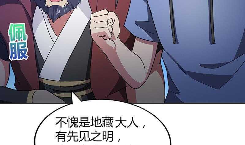 地府混江龙韩漫全集-第65话 与祸世肉搏无删减无遮挡章节图片 