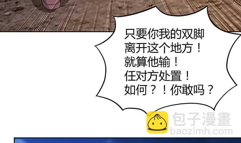 地府混江龙韩漫全集-第66话 最后一击无删减无遮挡章节图片 