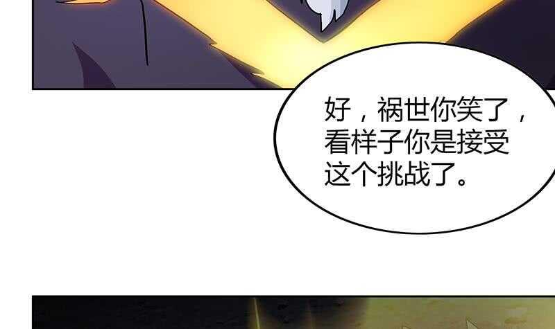 地府混江龙韩漫全集-第66话 最后一击无删减无遮挡章节图片 