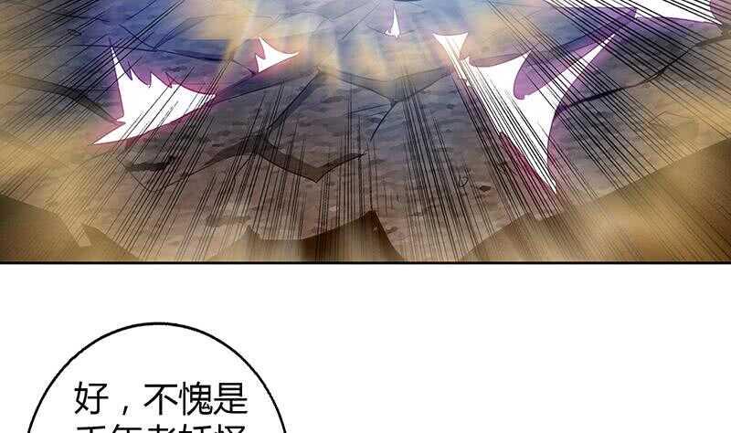 地府混江龙韩漫全集-第66话 最后一击无删减无遮挡章节图片 
