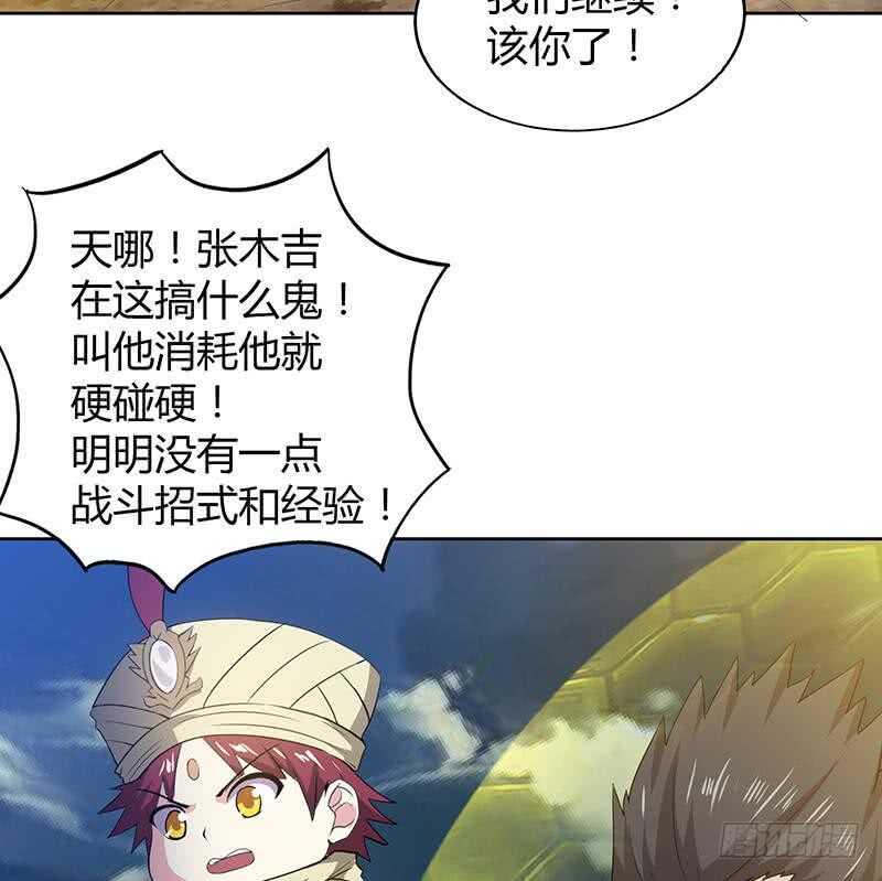 地府混江龙韩漫全集-第66话 最后一击无删减无遮挡章节图片 