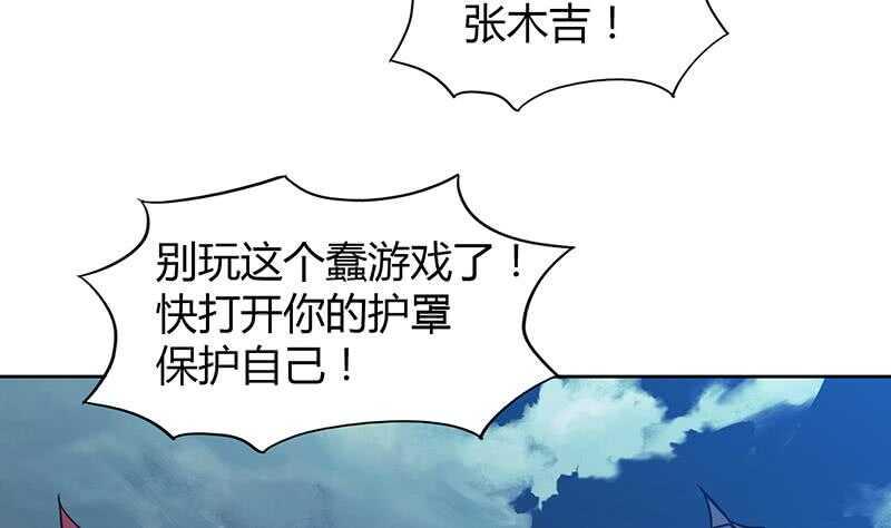 地府混江龙韩漫全集-第66话 最后一击无删减无遮挡章节图片 
