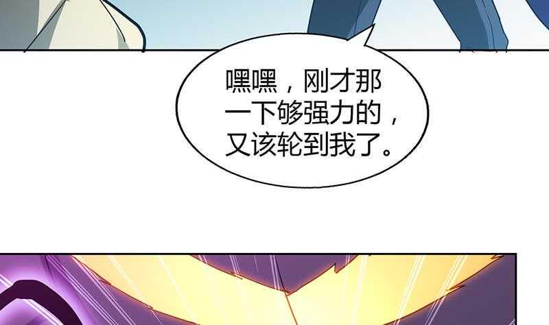 地府混江龙韩漫全集-第66话 最后一击无删减无遮挡章节图片 